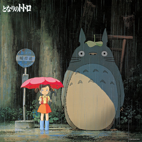 Joe Hisaishi: My Neighbor Totoro: Image Album (Original Soundtrack)