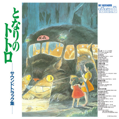 Joe Hisaishi: My Neighbor Totoro (Original Soundtrack)