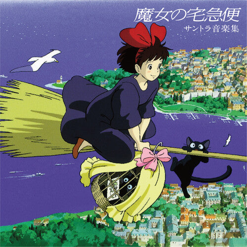 Joe Hisaishi: Kiki's Delivery Service (Original Soundtrack)