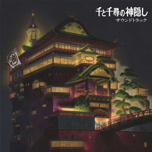 Joe Hisaishi: Spirited Away (Original Soundtrack)