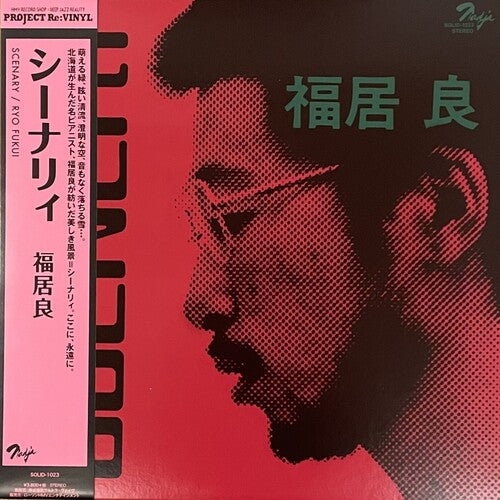 Ryo Fukui: Scenery