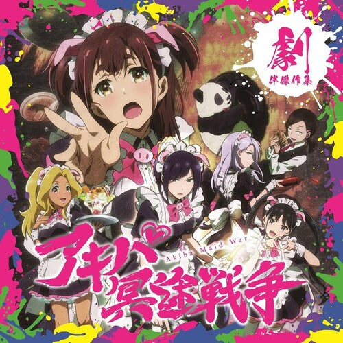 Akiba Maid War (Original Soundtrack)