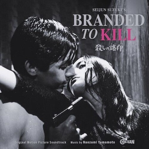 Naozumi Yamamoto: Branded To Kill (Original Soundtrack)