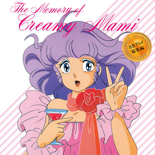 Creamy Mami: Memory of Creamy Mami (40th Anniversary Edition)