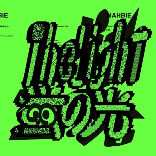 Mahbie: The LIGHT / Hotaru No Hikari (Step into a World 45 Edit)