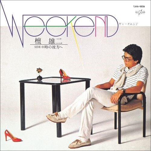 Yuji Dan: Weekend