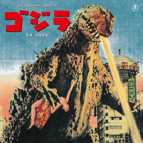 Akira Ifukube: Godzilla (Original Soundtrack)