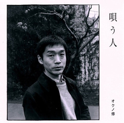 Osamu Okuno: Utauhito