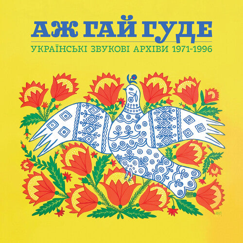 Various Artists: Even the Forest Hums: Ukrainian Sonic Archives 1971-1996 (Various Artists)