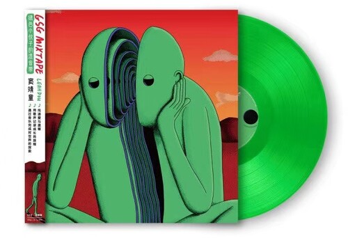 Leah Dou: GSG Mixtape - Limited Transparent Green Vinyl