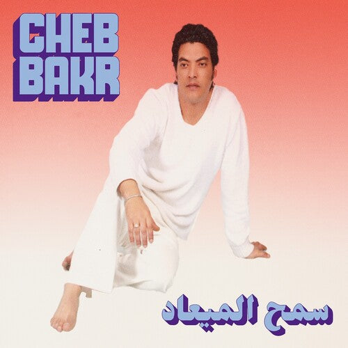 Cheb Bakr: Samh Almea'ad