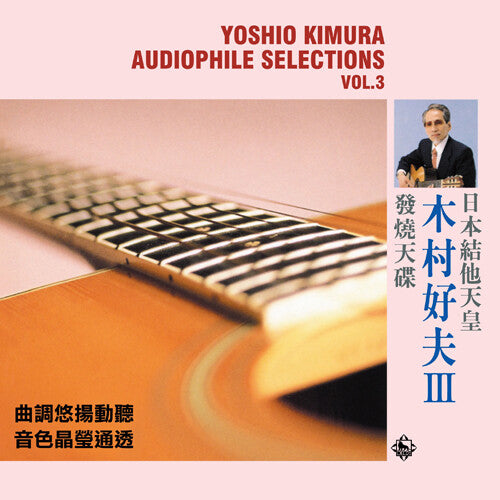 Yoshio Kimura: Audiophile Selections Vol. 3