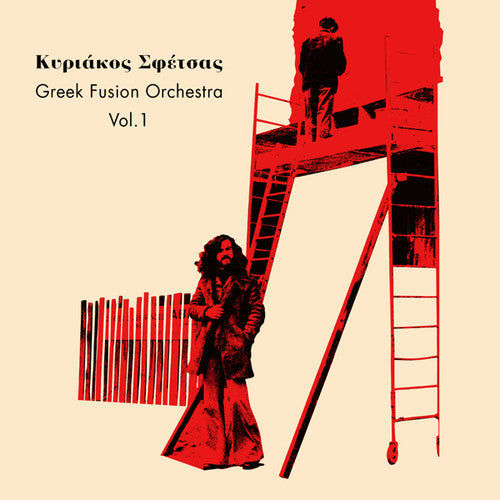 Kyriakos Sfetsas: Greek Fusion Orchestra Vol. 1