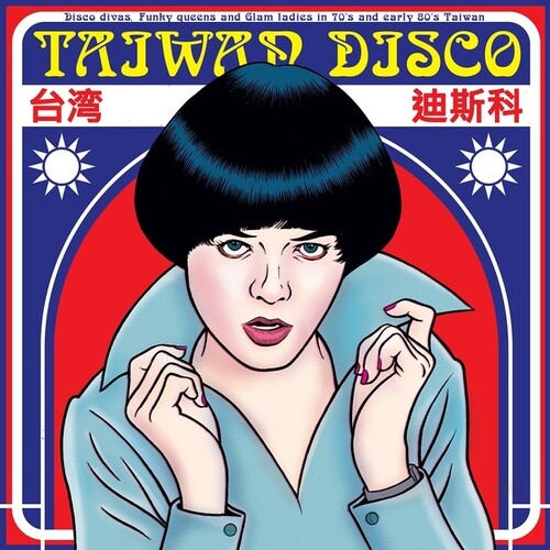 Various Artists: Taiwan Disco (Various Artists)