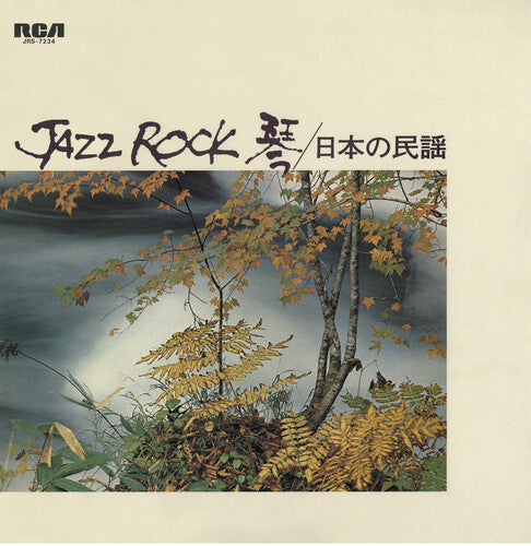 Various Artists: Jazz Rock (Various Artists)