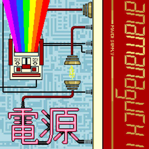 Anamanaguchi: Power Supply (White w/ Red & Gold Splatter)