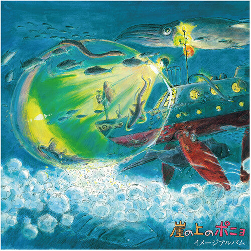 Joe Hisaishi: Ponyo on the Cliff by the Sea: Image Album (Original Soundtrack)