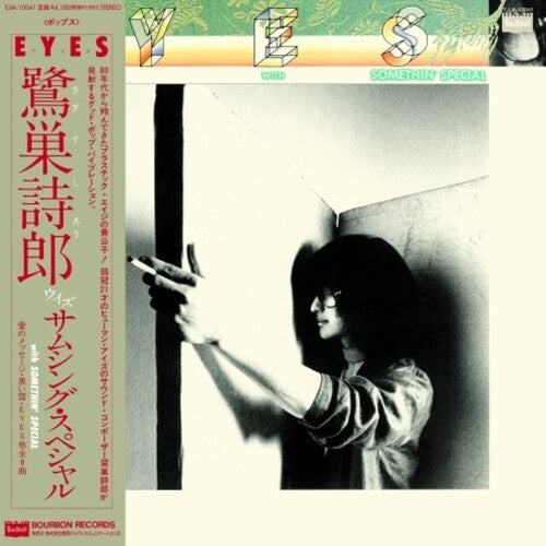 Sagisu Shiro with Somethin'Special: Eyes