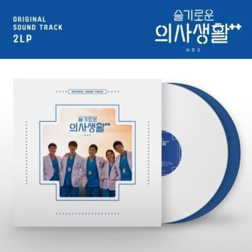 Hospital Playlist 2 (TVN Drama) (180G, Solid White & Blue Vinyl, Limited Edition)