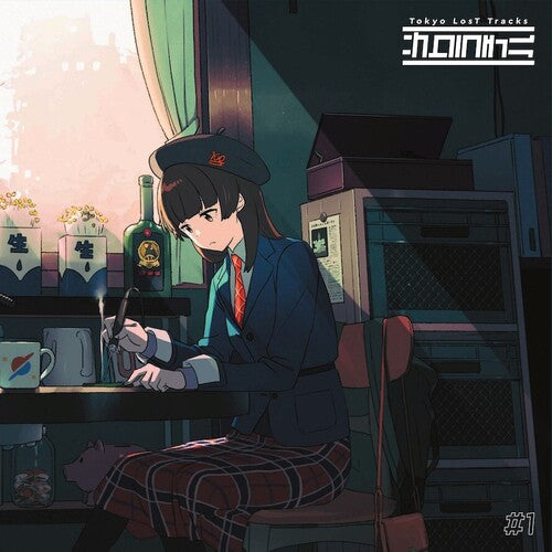 Various Artists: Tokyo Lost Tracks: Sakura Chill #1 (Various Artists)