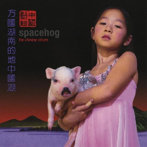 Spacehog: The Chinese Album