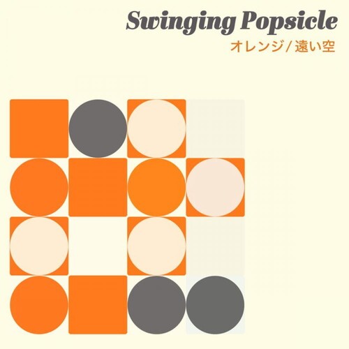 Swinging Popsicle: Orange / Tooisora