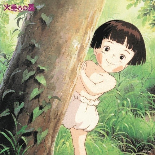 Michio Mamiya: Grave Of The Fireflies: Soundtrack Collection