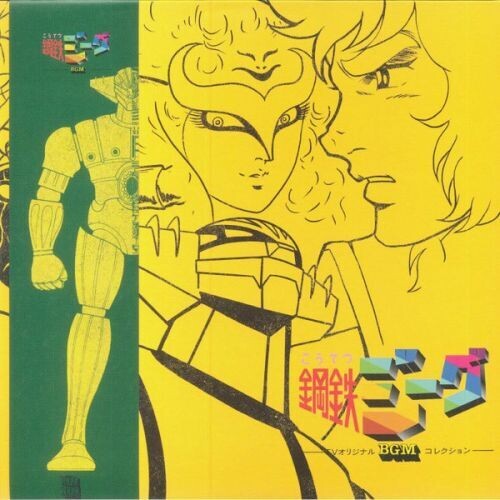 Chumei Watanabe: Kotetsu Jeeg TV BGM Best Collection (Original Soundtrack) - Green Colored Vinyl