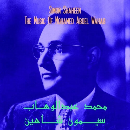Simon Shaheen: Music Of Mohamed Abdel Wahab