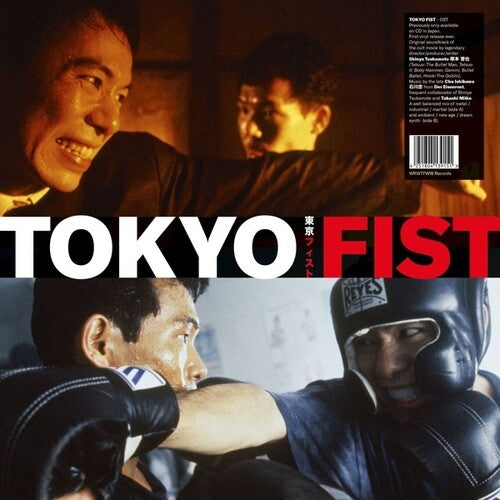 Tokyo Fist