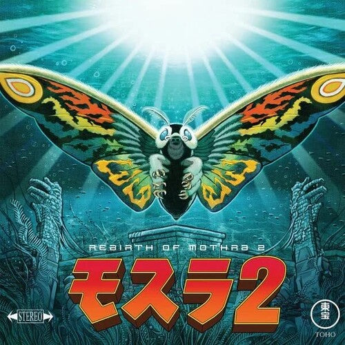 Toshiyuki Watanabe: Rebirth Of Mothra 2 (Original Soundtrack) - Eco-Mix Colored Vinyl