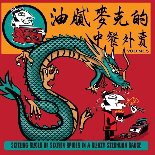 Various Artists: Greasy Mike's, Vol. 5: Chinese Takeaway