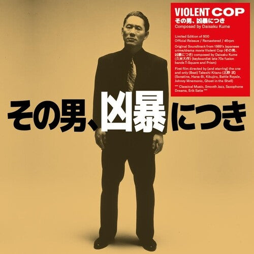 Daisaku Kume: Violent Cop - Original Soundtrack