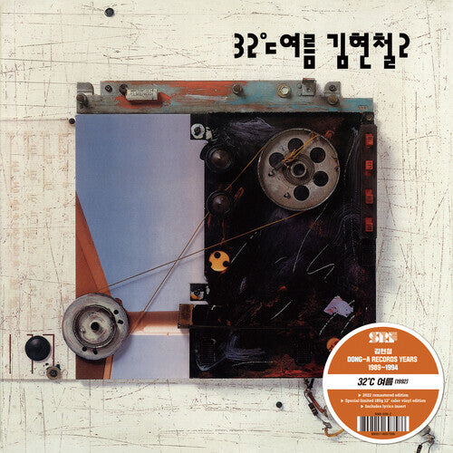 Kim Hyun-Chul: Kim Hyun-chul Vol.2