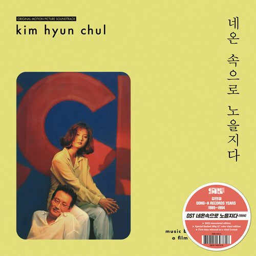 Kim Hyun-Chul: Sunset Into The Neon Lights (Original Soundtrack)