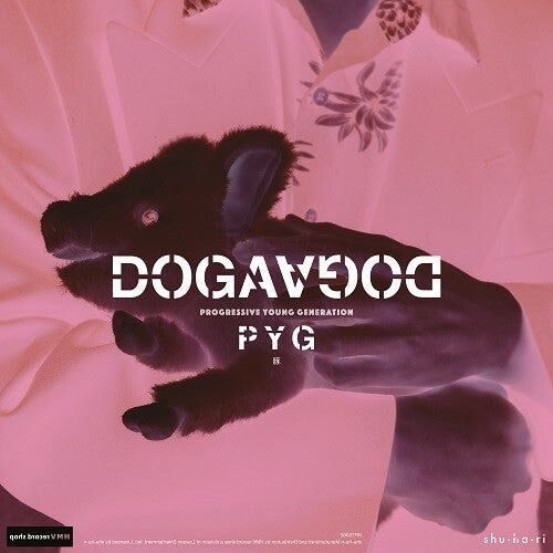 Dogadoga: PYG / Natsu no shitaku