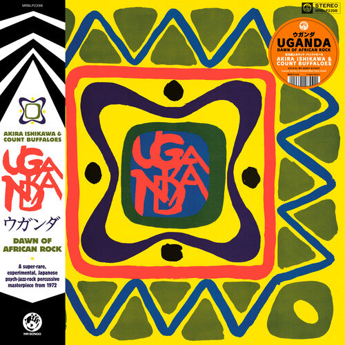 Akira Ishikawa & Count Buffaloes: Uganda (Dawn Of African Rock)