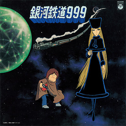 Symphonic Poem GALAXY EXPRESS 999 Theme Song  (Original Soundtrack)