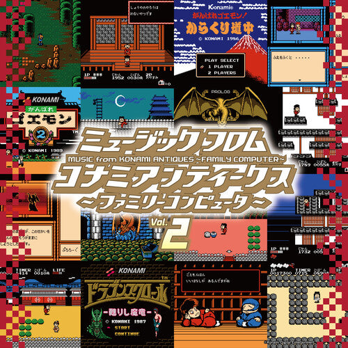 Various Konami 2 Artists: Konami Antiques: Family Computer Vol. 2 (Original Soundtrack)