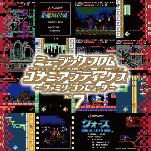 Various Konami 7 Artists: Konami Antiques: Family Computer Vol. 7 (Original Soundtrack)