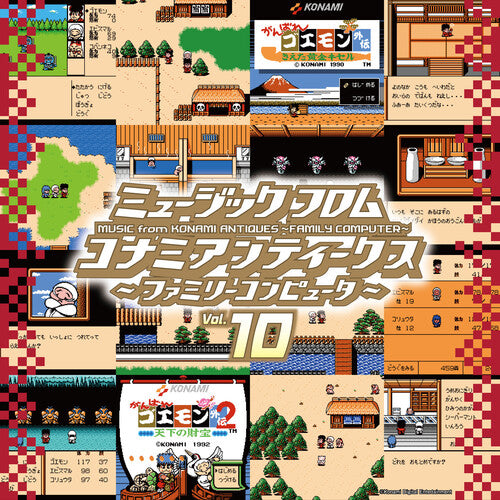 Various Konami 10 Artists: Konami Antiques: Family Computer Vol. 10 (Original Soundtrack)