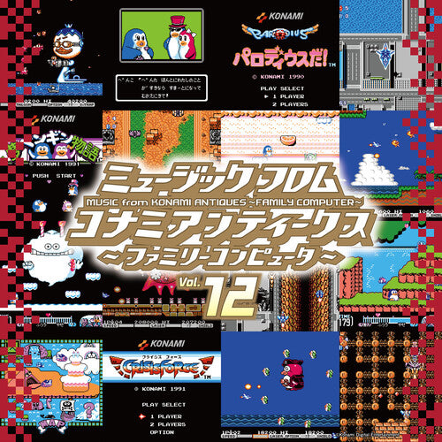 Various Konami 12 Artists: Konami Antiques: Family Computer Vol. 12 (Original Soundtrack)