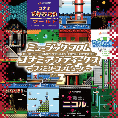 Various Konami 3 Artists: Konami Antiques: Family Computer Vol. 3 (Original Soundtrack)