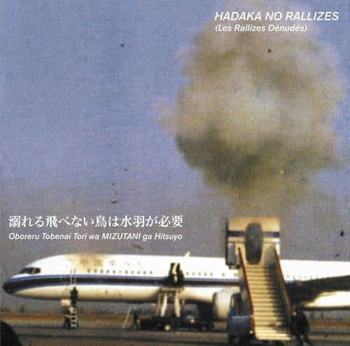 Hadaka No Rallizes (Les Rallizes Denudes): Flightless Bird Needs Water Wings, Vol. 1