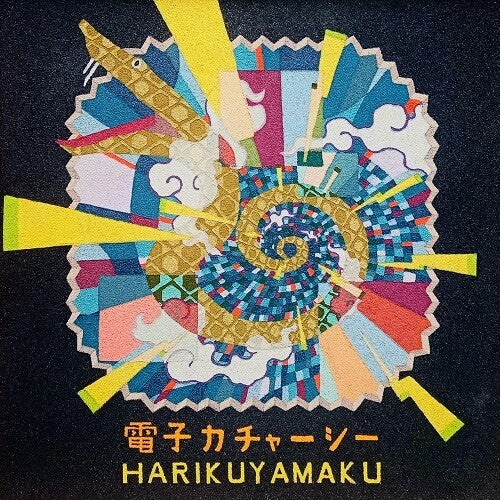 Harikuyamaku: Denshi Kacharsee