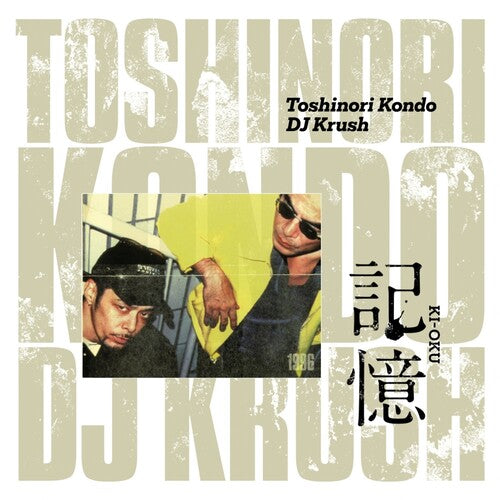 DJ Krush: Ki-Oku Memorial Release for the 3rd Anniversary of Toshinori Kondo